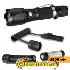 Набор: тактический фонарь Fenix TK15C + ARB-L2-2600 + ARE-X1+ AER-02 Набор: тактический фонарь Fenix TK15C + ARB-L2-2600 + ARE-X1+ AER-02