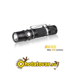 Фонарь Fenix RC05 Cree XP-G2 R5 Фонарь Fenix RC05 Cree XP-G2 R5