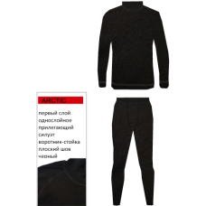 Термобелье AVI-OUTDOOR NordKapp TAPIO арт. 565 Термобелье AVI-OUTDOOR NordKapp TAPIO арт. 565