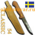 Нож Mora Fishing Classic 54