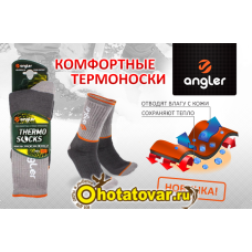 Термоноски Angler HC-002 (2 пары) Термоноски Angler HC-002 (2 пары)