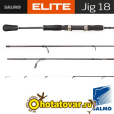 Спиннинг Salmo Elite JIG 18 Спиннинг Salmo Elite JIG 18
