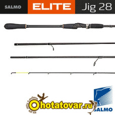Спиннинг Salmo Elite JIG 28 Спиннинг Salmo Elite JIG 28
