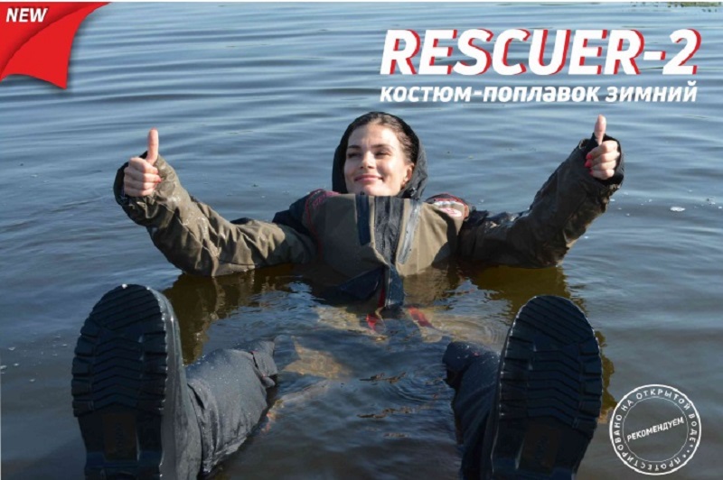 Рыболовный костюм поплавок новинка ХСН купить 
